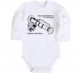 Детский боди Джавелін Белый фото