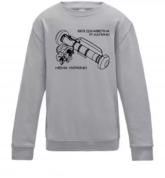 Дитячий світшот Джавелін Сірий меланж фото