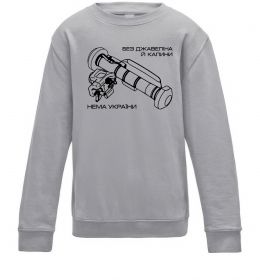 Детский Свитшот Джавелін Детский Свитшот Джавелін