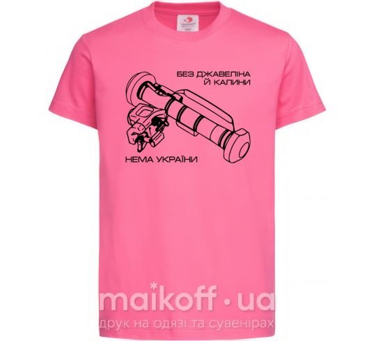 Дитяча футболка Джавелін Яскраво-рожевий фото