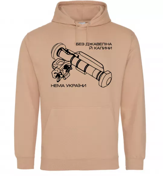 Чоловіча толстовка (худі) Джавелін Пісочний фото