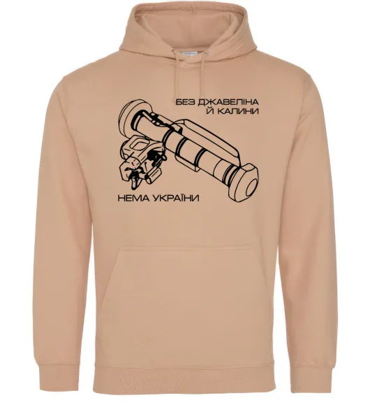 Жіноча толстовка (худі) Джавелін Пісочний фото