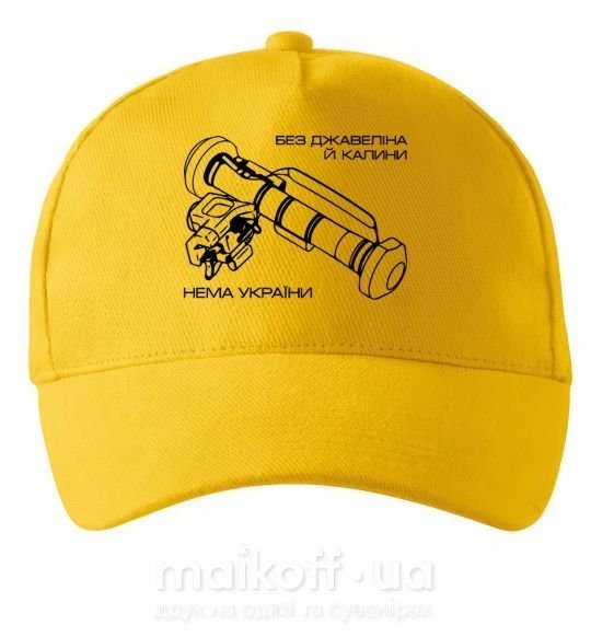 Кепка Джавелін Сонячно жовтий фото