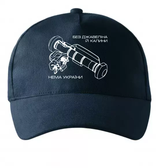 Кепка Джавелін Темно-синій фото