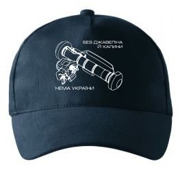 Кепка Джавелін Кепка Джавелін