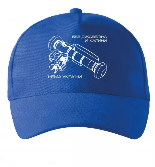 Кепка Джавелін Яскраво-синій фото