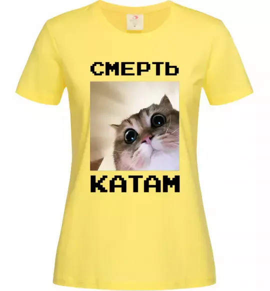 Женская футболка Смерть катам Лимонный фото