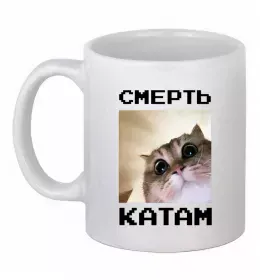 Чашка керамическая