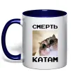 Чашка с цветной ручкой Смерть катам Глубокий темно-синий фото