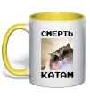 Чашка з кольоровою ручкою Смерть катам Лимонний фото