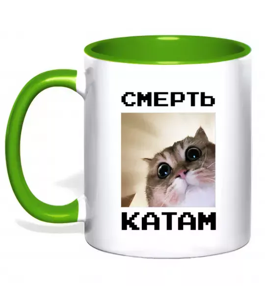 Чашка с цветной ручкой Смерть катам Зеленый фото