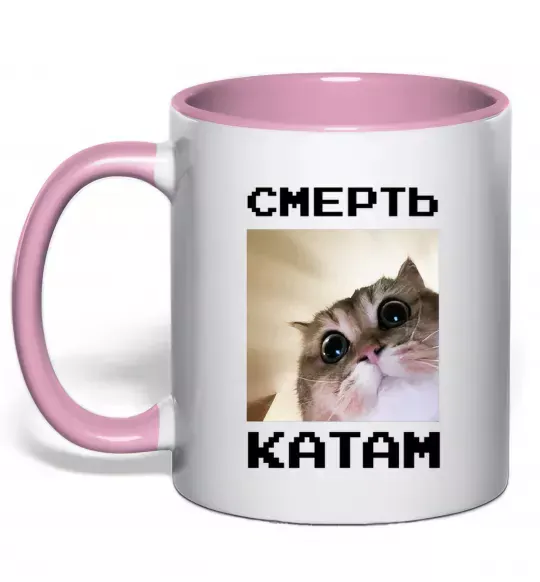 Чашка с цветной ручкой Смерть катам Нежно розовый фото