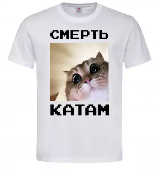 Чоловіча футболка Смерть катам Білий фото