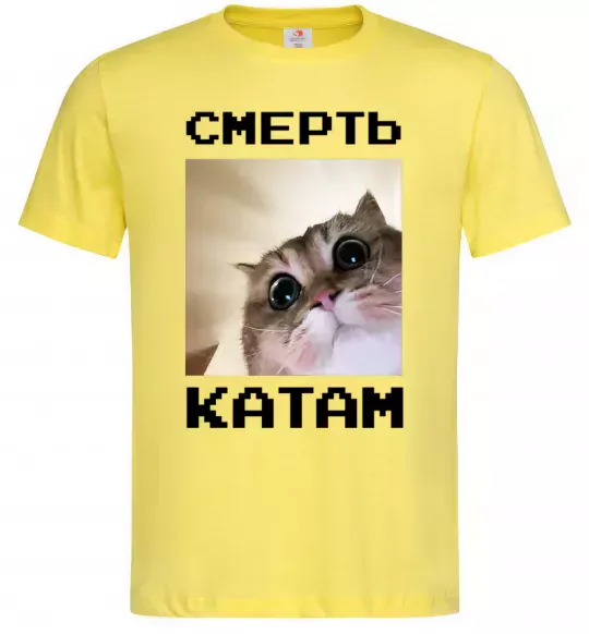 Чоловіча футболка Смерть катам Лимонний фото