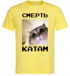 Чоловіча футболка Смерть катам Лимонний Чоловіча футболка Смерть катам Лимонний фото