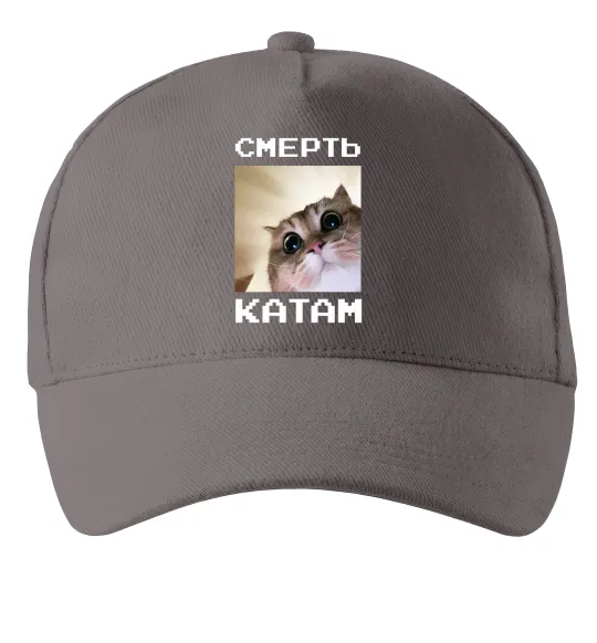 Кепка Смерть катам Серый фото