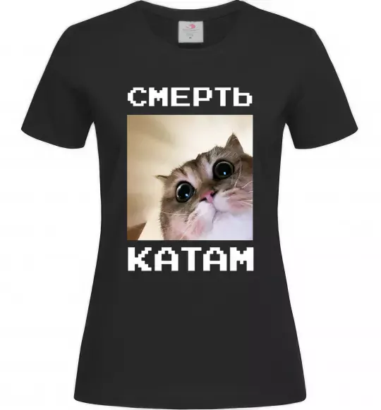 Женская футболка Смерть катам Черный фото