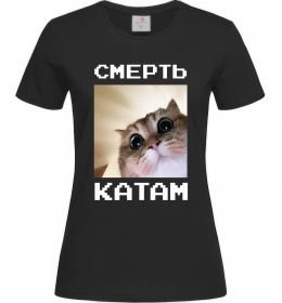 Женская футболка Смерть катам
