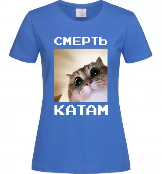 Женская футболка Смерть катам Ярко-синий фото