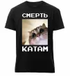 Чоловіча преміум футболка Смерть катам Чорний фото