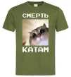 Чоловіча футболка Смерть катам Оливковий Чоловіча футболка Смерть катам Оливковий фото