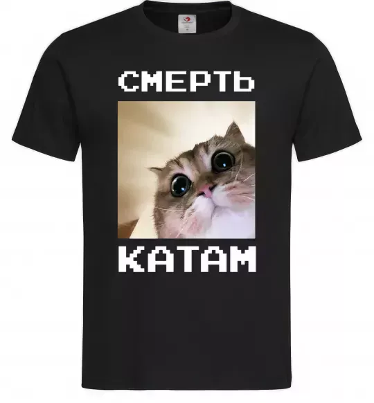 Чоловіча футболка Смерть катам Чорний фото