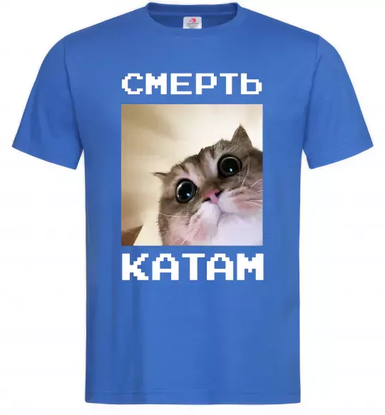 Чоловіча футболка Смерть катам Яскраво-синій фото