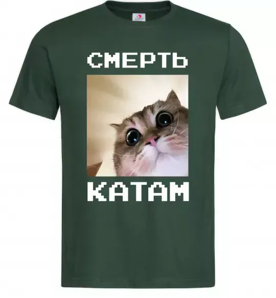 Чоловіча футболка Смерть катам Темно-зелений фото