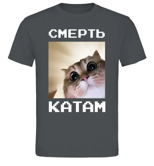 Чоловіча футболка Смерть катам Графіт фото