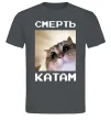 Чоловіча футболка Смерть катам Графіт Чоловіча футболка Смерть катам Графіт фото