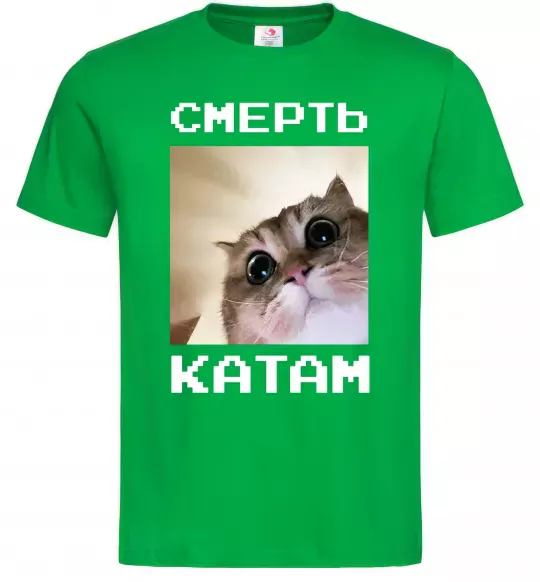 Чоловіча футболка Смерть катам Зелений фото