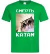 Чоловіча футболка Смерть катам Зелений Чоловіча футболка Смерть катам Зелений фото