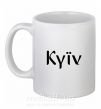 Чашка керамическая Kyїv Белый фото
