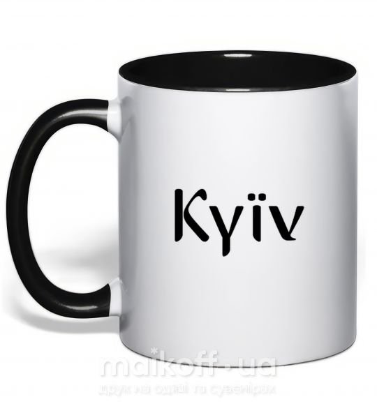 Чашка з кольоровою ручкою Kyїv Чорний фото
