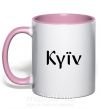 Чашка з кольоровою ручкою Kyїv Ніжно рожевий фото