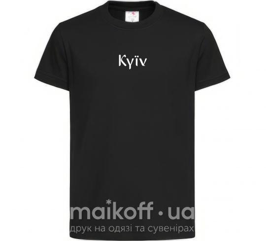 Детская футболка Kyїv Черный фото