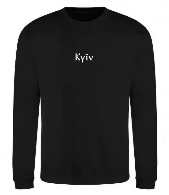 Свитшот Kyїv ВИШИВКА Черный фото