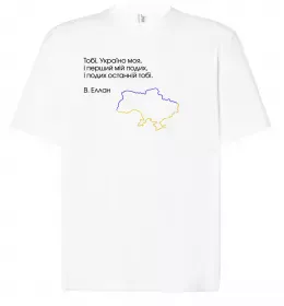 Футболка Оверсайз