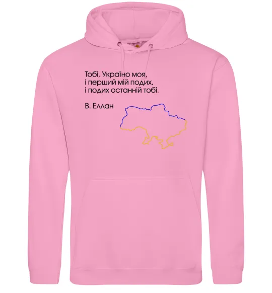 Мужская толстовка (худи) Василь Еллан Перший подих мій і подих останній тобі Розовый фото