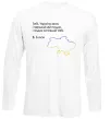 Лонгслив Василь Еллан Перший подих мій і подих останній тобі Белый фото