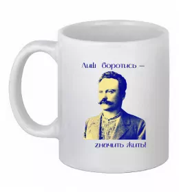 Чашка керамічна Степан Бандера Білий фото