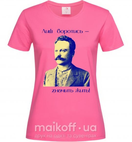 Жіноча футболка Іван Франко Лиш боротись - значить жить Яскраво-рожевий фото