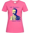 Женская футболка Іван Франко Лиш боротись - значить жить Ярко-розовый Женская футболка Іван Франко Лиш боротись - значить жить Ярко-розовый фото
