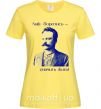 Женская футболка Іван Франко Лиш боротись - значить жить Лимонный фото