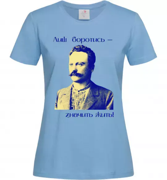 Женская футболка Іван Франко Лиш боротись - значить жить Голубой фото
