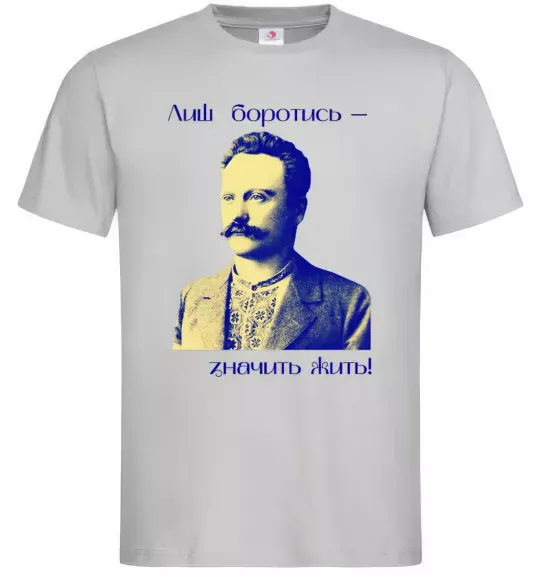 Чоловіча футболка Іван Франко Лиш боротись - значить жить Сірий фото
