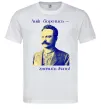 Чоловіча футболка Іван Франко Лиш боротись - значить жить Білий фото