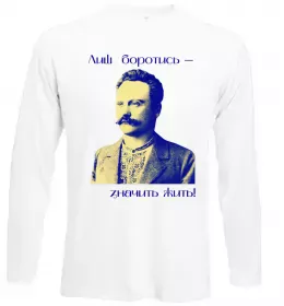 Лонгслів Степан Бандера Білий фото