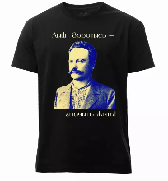 Чоловіча преміум футболка Іван Франко Лиш боротись - значить жить Чорний фото