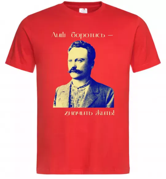 Чоловіча футболка Іван Франко Лиш боротись - значить жить Червоний фото